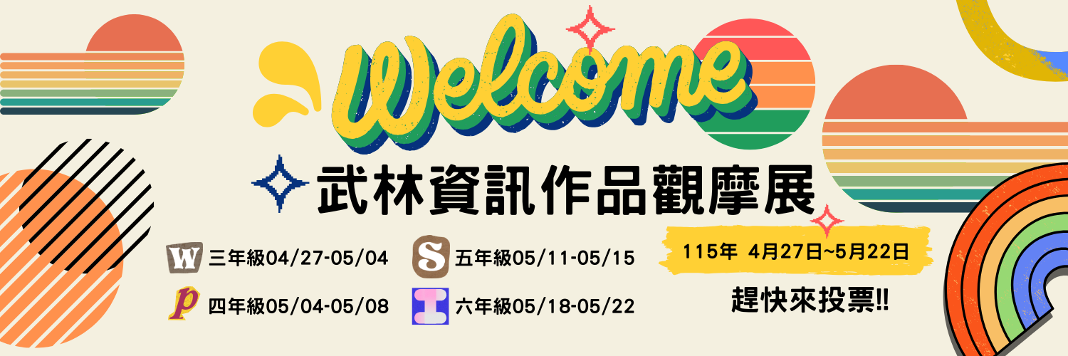 新生專區